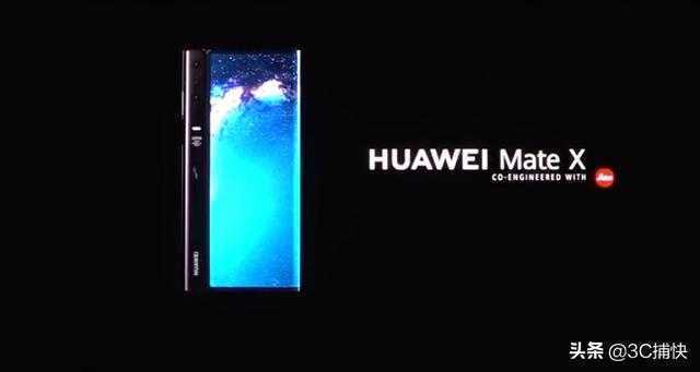 全球首款最快5G折叠屏手机 2020华为Mate X系列手机新品公布
