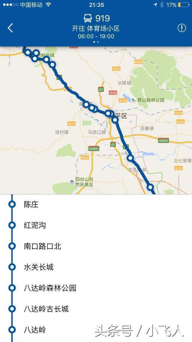 从北京去八达岭的几种方式，以及一些注意事项