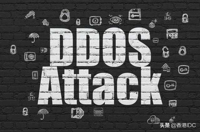 DDoS攻击原理和防御措施详解