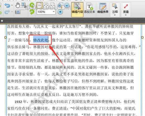 怎么修改PDF内里的文字内容?PDF编辑器教程
