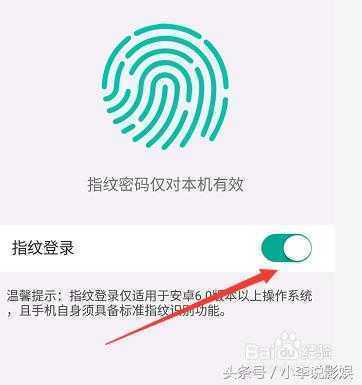 中国农业银行手机客户端怎么设置指纹或手势密码