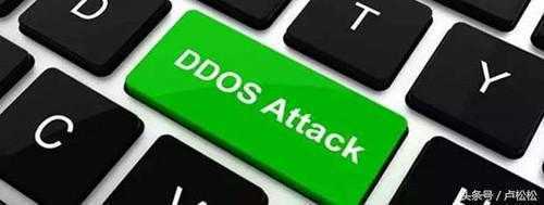 网站被DDOS攻击的防御方式