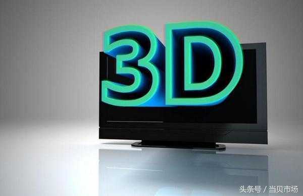 看3D影戏用什么软件好？四款电视软件实测对比！