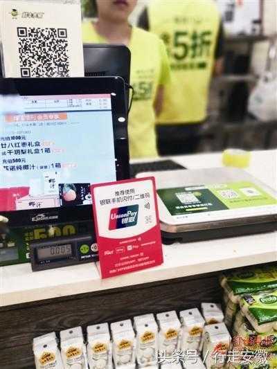 2018年安徽省银行卡产业团结营销流动惠启全城