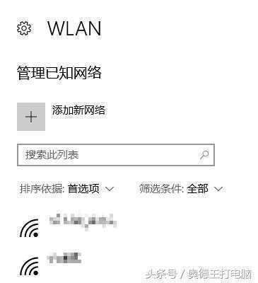 Win10中的WLAN设置打不开怎么办