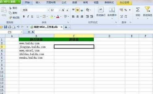 Excel怎么做超链接？真是太简朴了！
