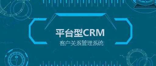CRM系统的最基本功效是什么?
