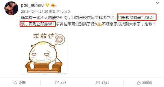 熊猫TV停业他只说了三个字，引出PDD与王思聪三年的恩怨情仇！