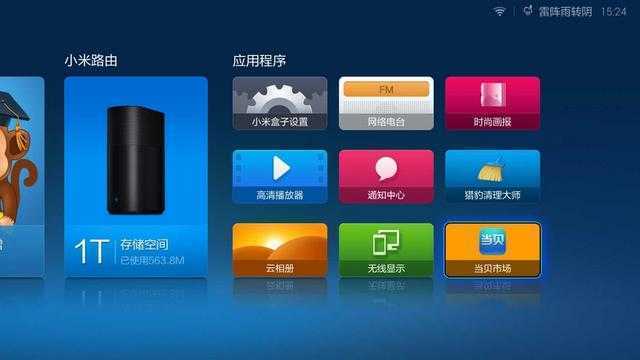 小米盒子4安装第三方软件看电视直播方式