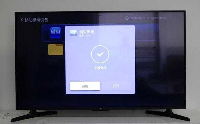 小米电视4A系列安装当贝市场的三种适用方式！