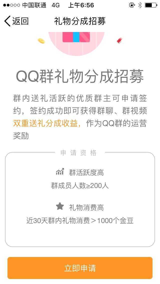 若何行使QQ赚钱？实在很简单