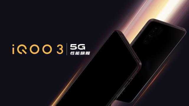 vivo官宣，iQOO 3手机即将公布，定位5G性能旗舰