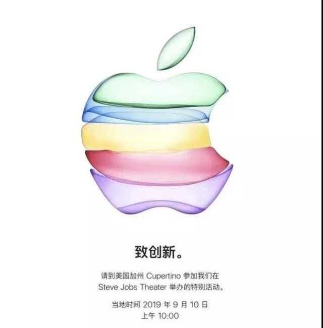 苹果正式官宣，2020年的新iPhone，9月10日公布