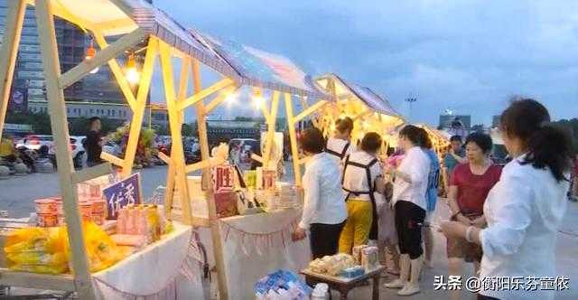 衡阳首届夜生涯节开幕 怎么看湖南省第二大城市的“地摊经济”？