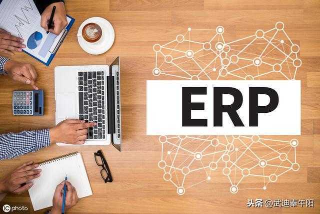 什么是ERP治理系统，有哪些属性？