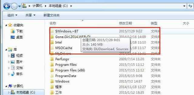 教你找到隐藏的Windows 10升级文件夹