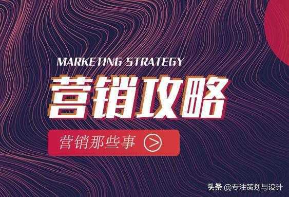 郑州品牌谋划公司：你明白的营销真的准确吗