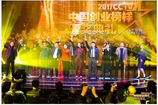 中国创业楷模颁奖典礼：致敬创新楷模，点燃创业梦想！