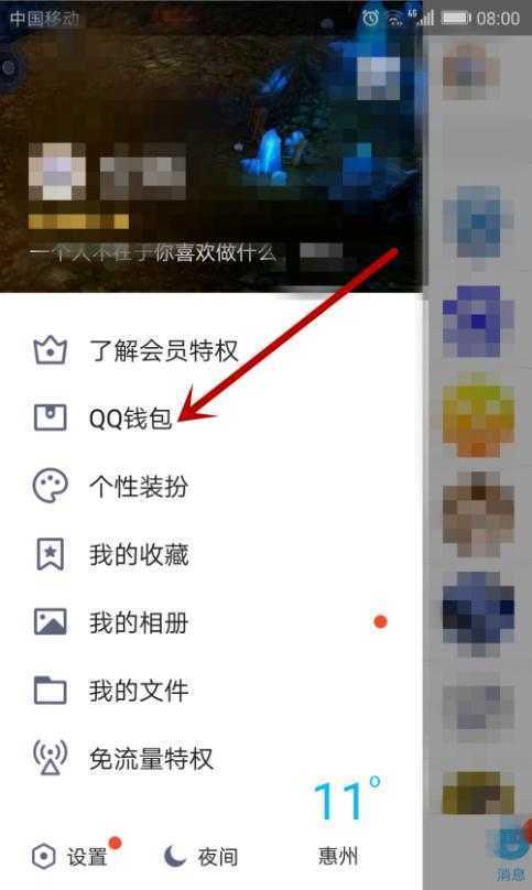 QQ上若何修改实名认证信息 具体方式教程