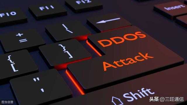 8大防御手段，全方位预防DDoS攻击