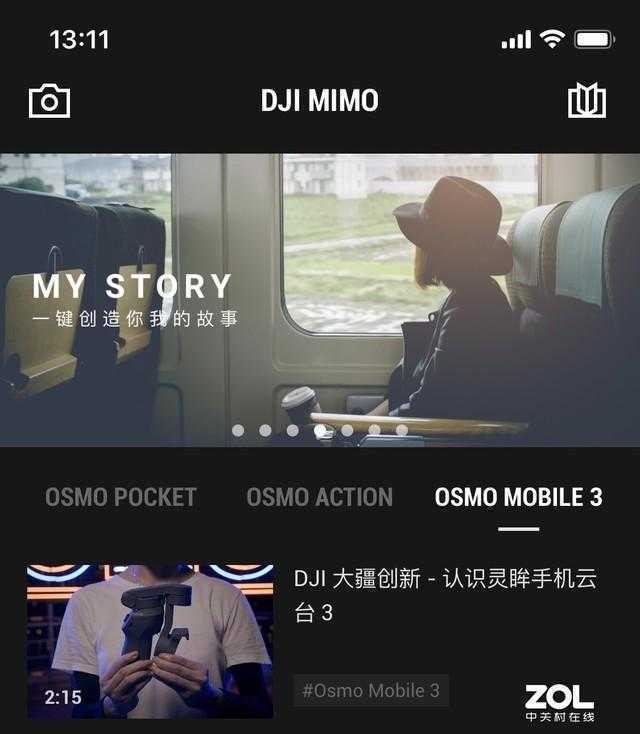 体验699元大疆Osmo Mobile 3手机云台 真香