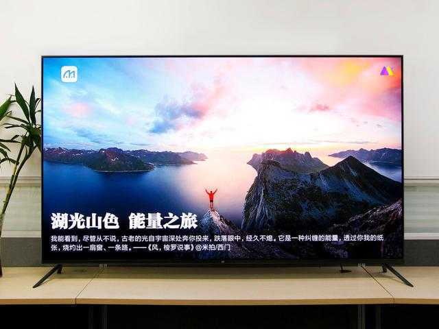 小米电视5 Pro 75英寸评测：以量子点手艺打造的高端4K电视