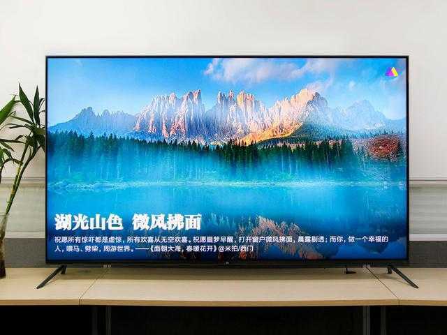 小米电视5 Pro 75英寸评测：以量子点手艺打造的高端4K电视