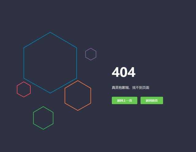 分享五个404页面模板 超悦目的404页面你的网站离不了 seo优化404