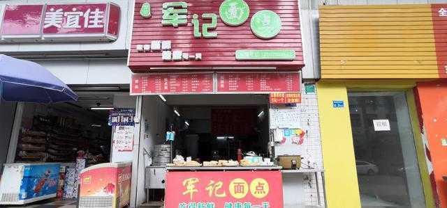 广东东莞：“一间通俗早餐店”！若何做到年赚30万？的是什么技巧