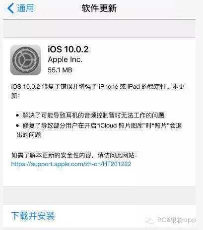 苹果公布iOS 10.0.2：修复全新耳机Bug