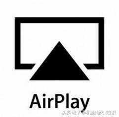 苹果手机上的AirPlay怎么使用？
