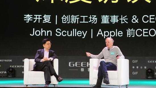 苹果前CEO对话李开复：要允许创始人犯错
