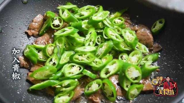 青椒炒猪肝最好吃的做法，简朴鲜味又下饭，看看你喜欢吃不？