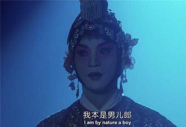 影戏《霸王别姬》里哥哥张国荣演绎的是程蝶衣，照样他自己？