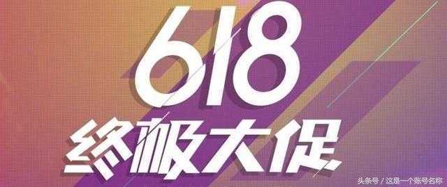 数据公布：京东阿里巴巴苏宁火拼618，谁才是最终赢家？