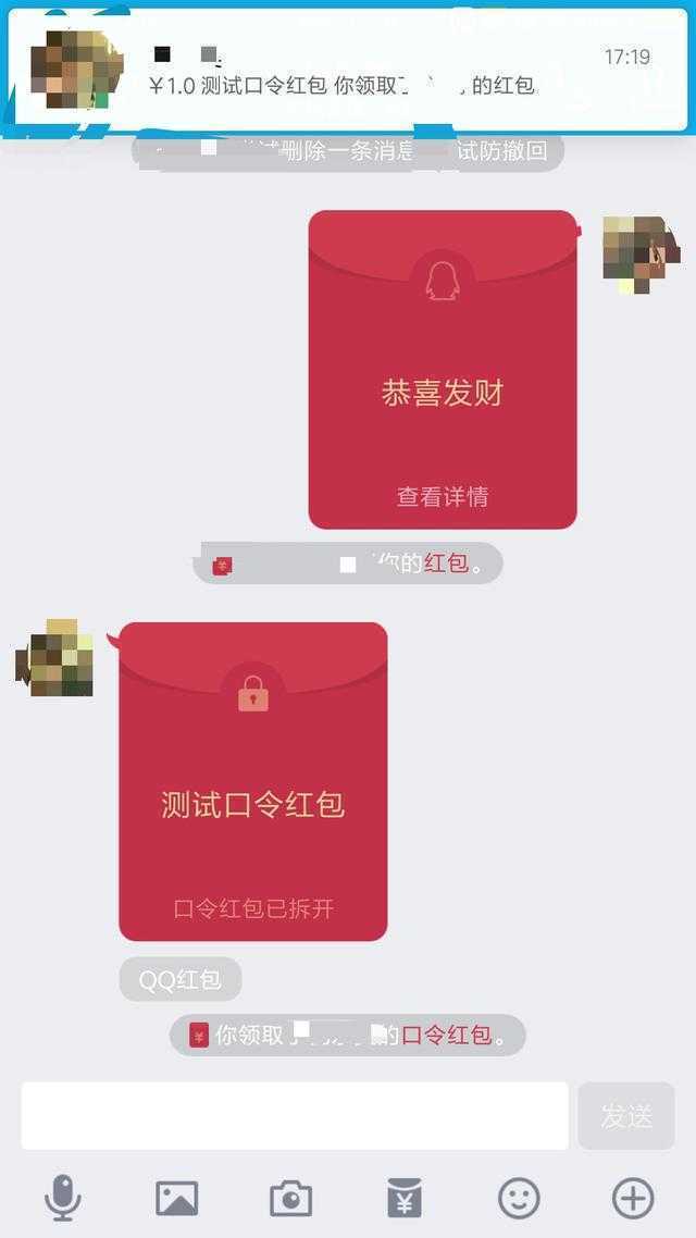 安卓QQ自动抢红包插件，实力推荐，秒抢不封号