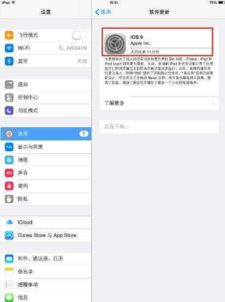 最简朴升级iPad Air2到iOS 9的方式.