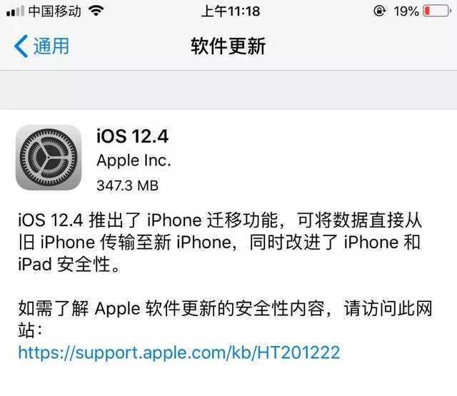 iPhone新功能 微信数据迁徙