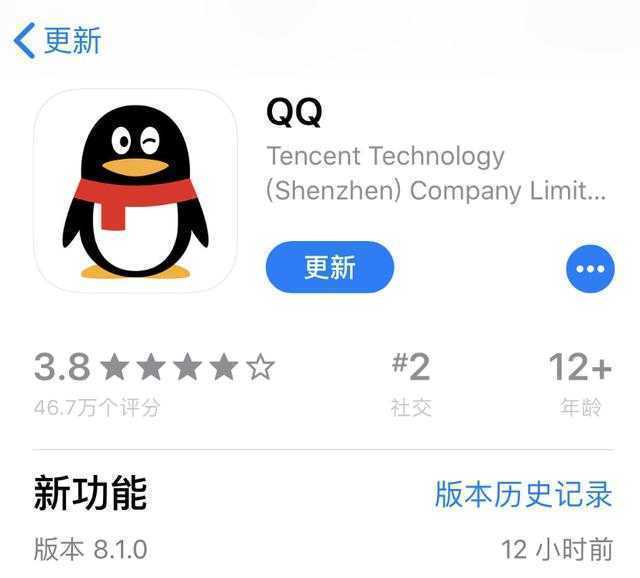 QQ更新至8.1.0，添加多个新功效，领会一下