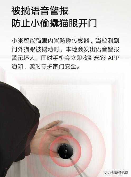 小米米家上架智能猫眼摄像电子猫眼可视门铃防盗门监控LSC-M01