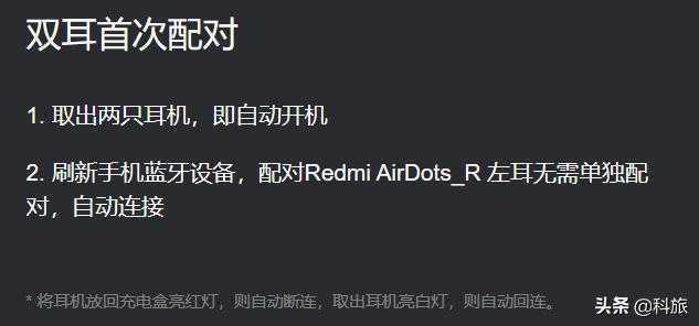小米爆款蓝牙耳机Redmi AirDots使用体验