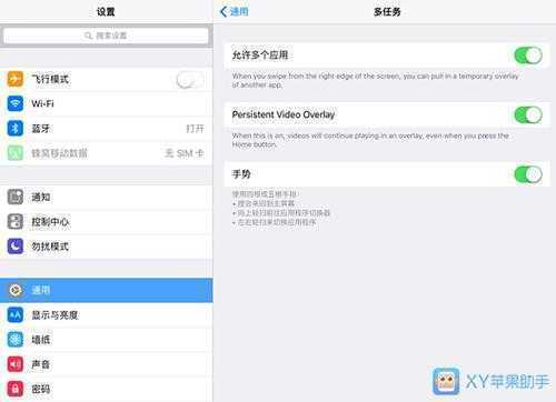 iOS9分屏功效体验 只周全支持iPadAir2