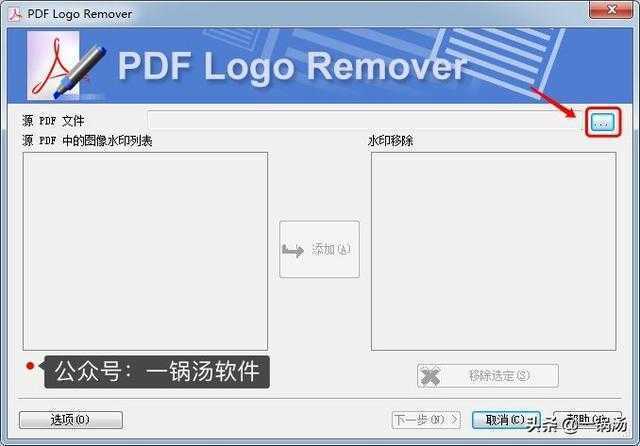 PDF转换编辑去水印，这两款神器一切帮你解决！