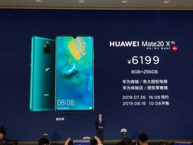 华为首款5G手机正式公布