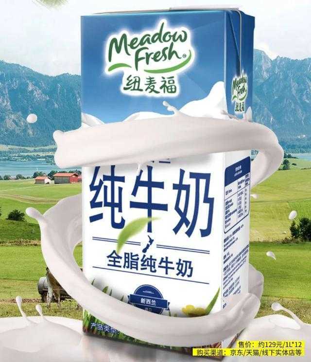 这5款外国品牌常温牛奶，营养价值极高