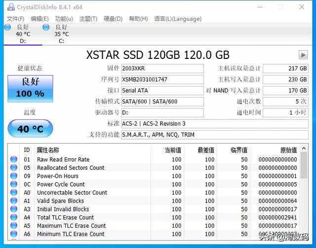 京东94块的廉价SSD能用？晒一波557MB/s读速的廉价固态硬盘