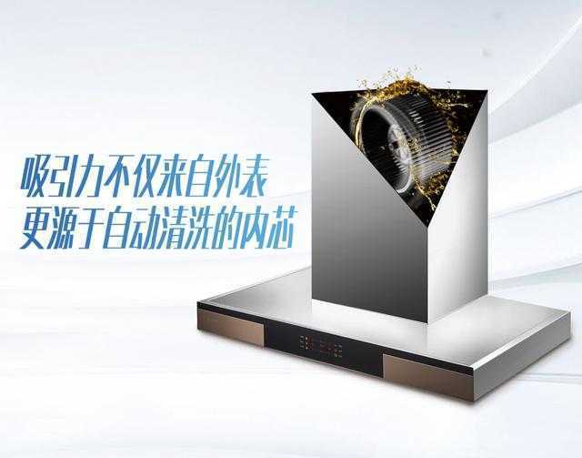 康宝CXW-280-AT9008（1）吸油烟机获“金选奖”年度创新设计产物