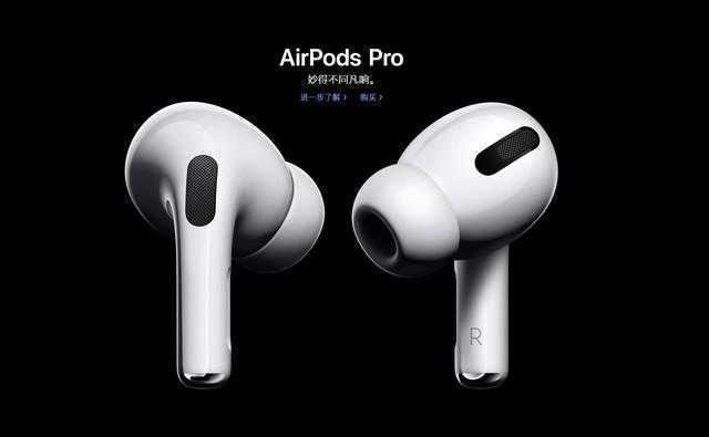 苹果正式公布降噪真无线耳机AirPods Pro