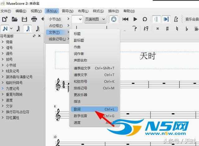 免费中文版乐谱下载，作词作曲必备软件