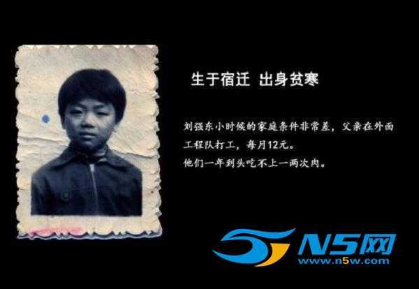 看完刘强东年轻时的照片让人心酸，每一个创业者都不容易！